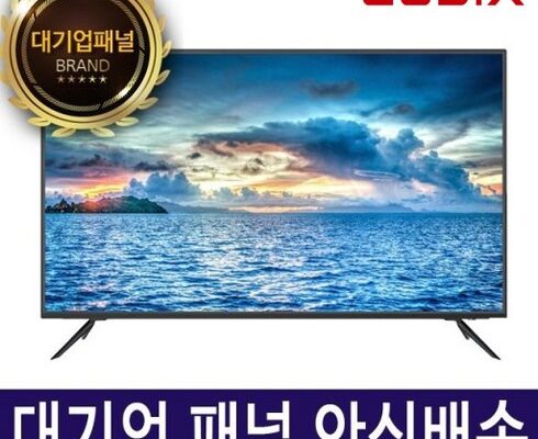 인싸템~ 43인치tv 제품리뷰