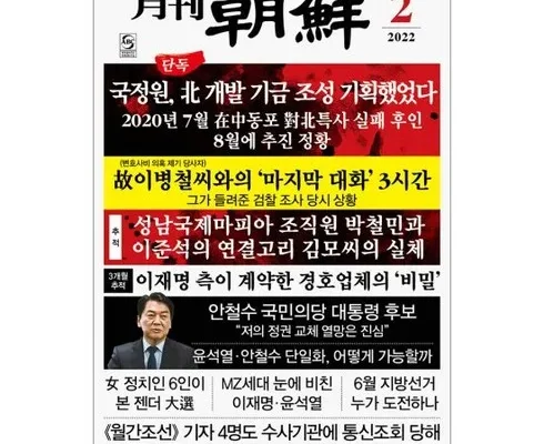 드뎌 구매했어요~ 월간조선:1년정기구독(사은품) 구매좌표 공유합니다