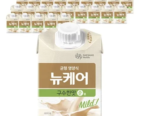 다들 좋대서.. 뉴케어 구수한맛 구매좌표 공유합니다