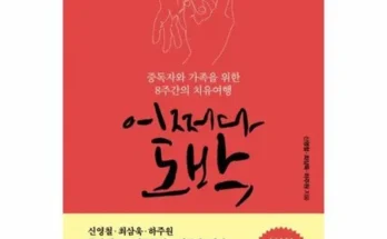 내돈내산 어쩌다도박 사용후기