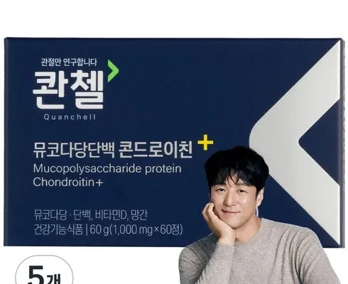 내돈내산 콴첼 우왕굿~