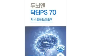 옆집에서 구매한 두뇌엔 닥터PS 70 3박스3개월분 구매후기