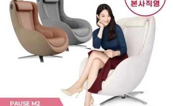 드뎌 구매했어요~ 세라젬 파우제 안마의자 M6 구매후기