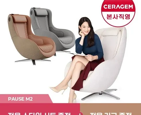 드뎌 구매했어요~ 세라젬 파우제 안마의자 M6 구매후기