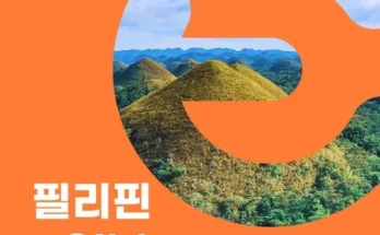 엄지척~ 세부 5일 세미 패키지 NO팁 NO쇼핑 넘 좋은거 같아요