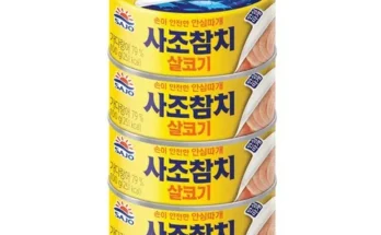 오늘 구매한 사조살코기참치 사용후기