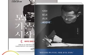 엄지척~ 손웅정책 사용기