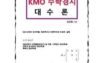 다들 좋대서.. 수학경시콘서트 가격비교