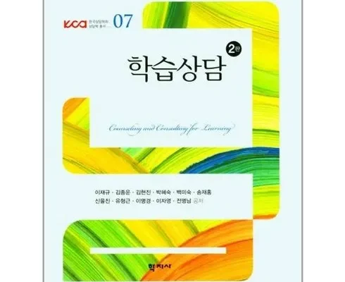 내돈내산 엘리하이 초등 학습 무료 상담예약 구매후기