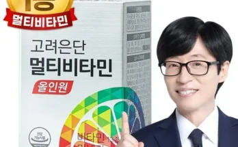 옆집에서 구매한 유재석 TV CF속 동일상품 고려은단 멀티비타민 올인원 더블 20개월  구매후기