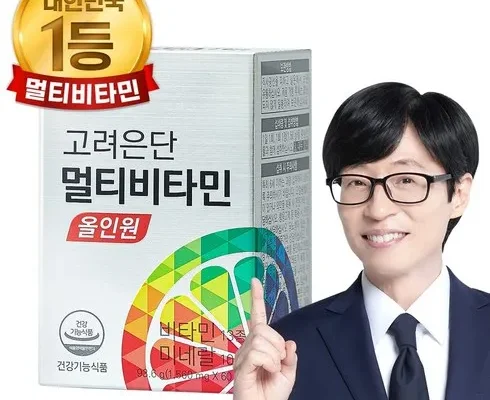 옆집에서 구매한 유재석 TV CF속 동일상품 고려은단 멀티비타민 올인원 더블 20개월  구매후기