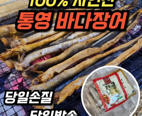 드뎌 구매했어요~ 국내산 자연산 바다장어 260g x 9팩  양념소스 10팩 구매한 이유