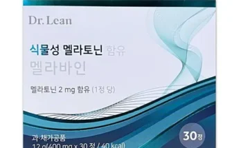 내돈내산 닥터린 멜라바인 30정X12박스  사용후기