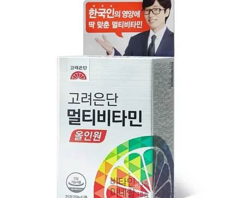 오늘 구매한 유재석 고려은단 멀티비타민 올인원 20개월쇼핑백4 사용기
