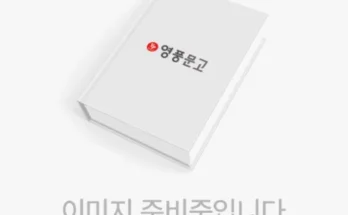 옆집에서 구매한 장송의프리렌 장단점 비교