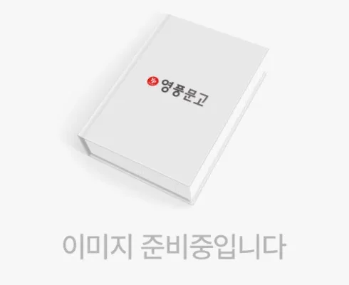 옆집에서 구매한 장송의프리렌 장단점 비교