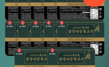 옆집에서 구매한 조리기능장 박지영의 갈비살불고기 12팩 사용후기