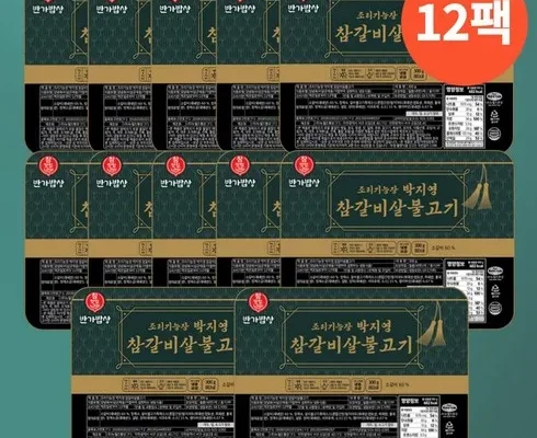 옆집에서 구매한 조리기능장 박지영의 갈비살불고기 12팩 사용후기